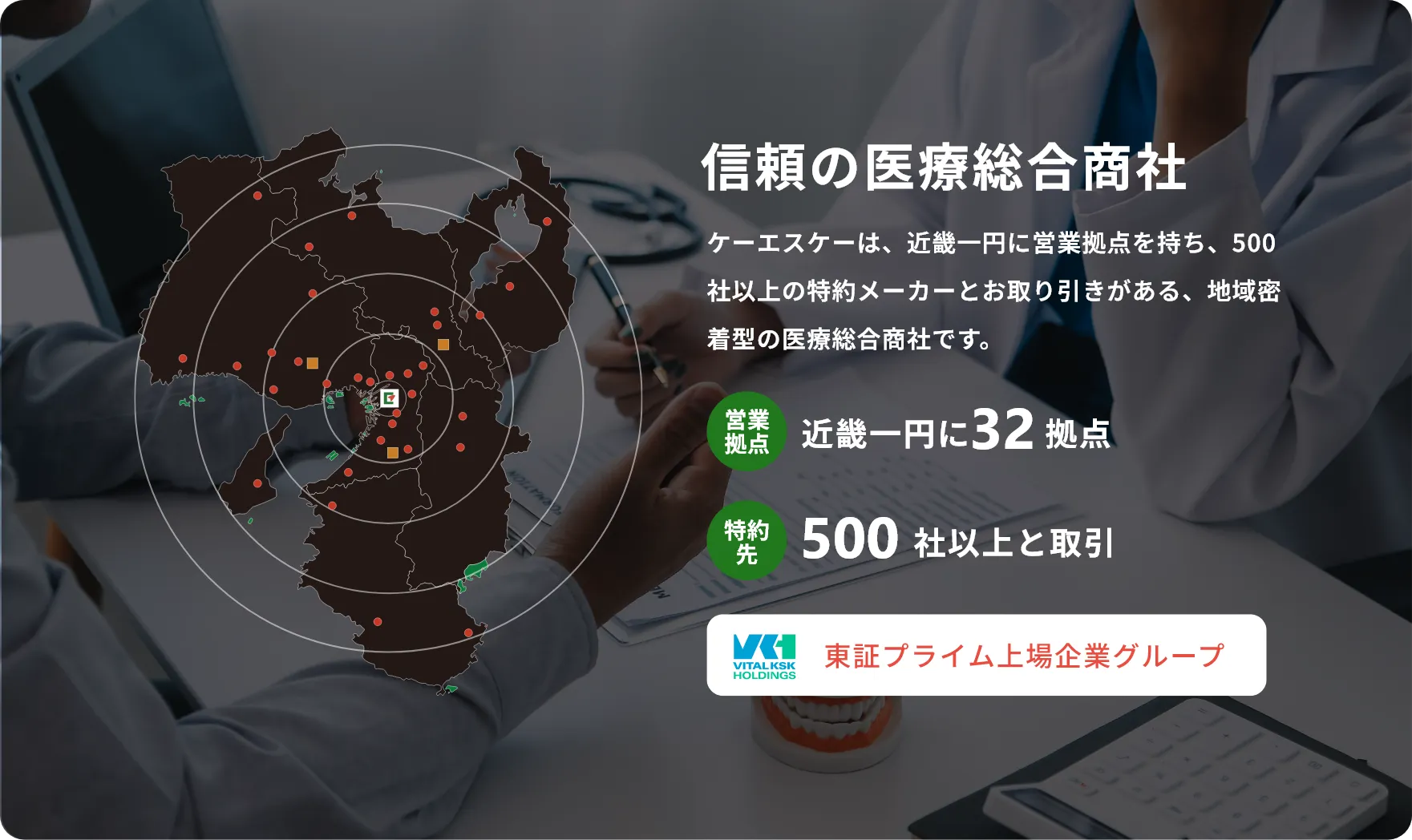医院開業サポートのイメージ