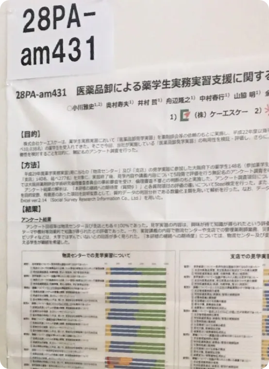 日本薬学会第138年会02
