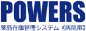 薬品在庫管理システム POWERS ロゴ