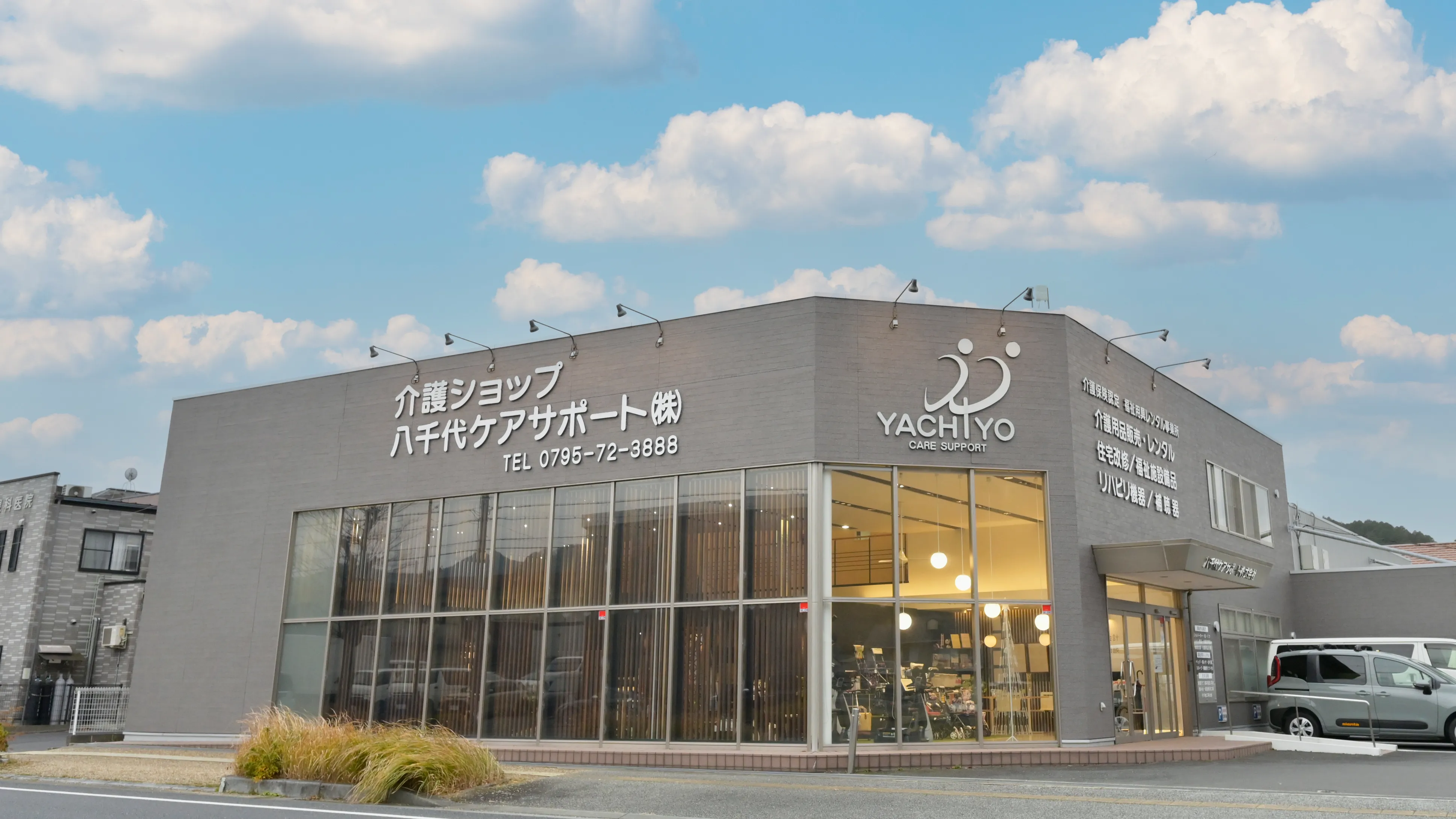 介護用品のイメージ