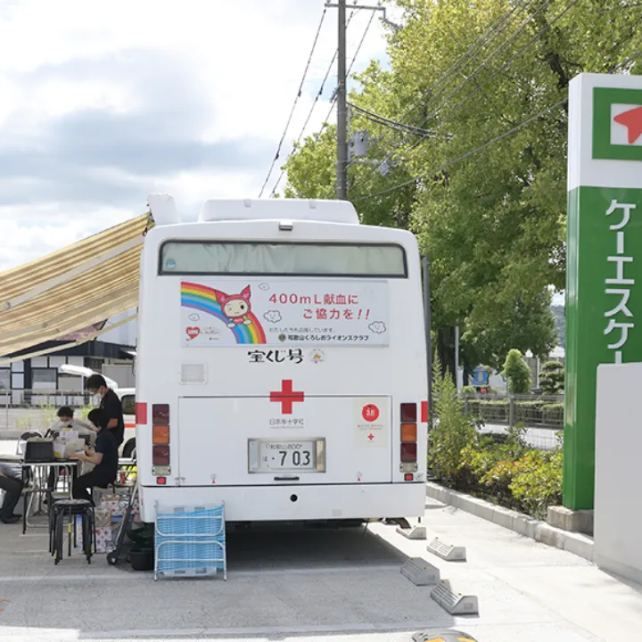 地域社会とともに